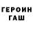 Героин афганец The Mikky