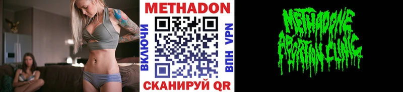 Купить где  Тбилисская  МЕТАДОН кристалл 